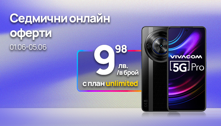 Digital only 5G pro